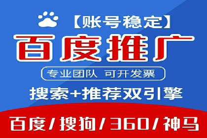 深度解读百度推广竞价的成功要素