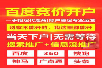 信息流广告开户案例：快速引流攻略