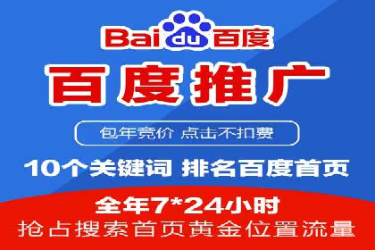 百度竞价代运营案例：医疗行业突围